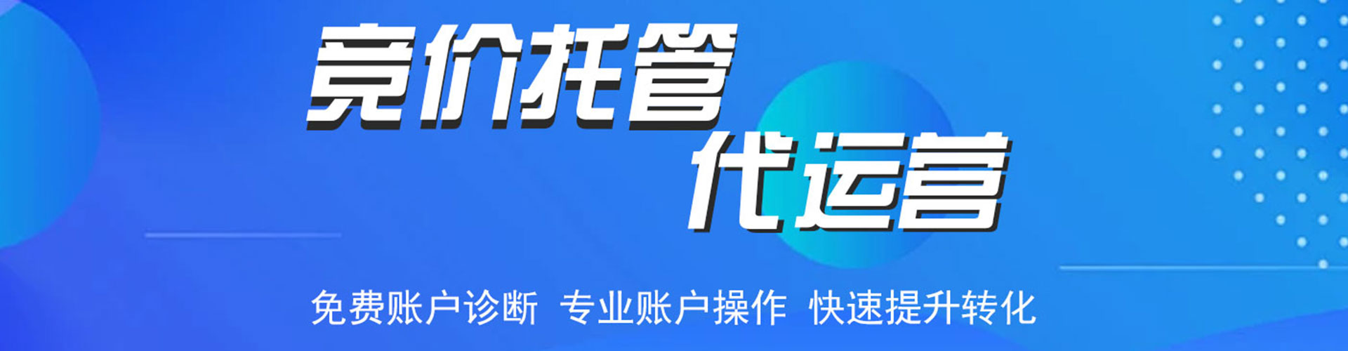 商河sem优化师